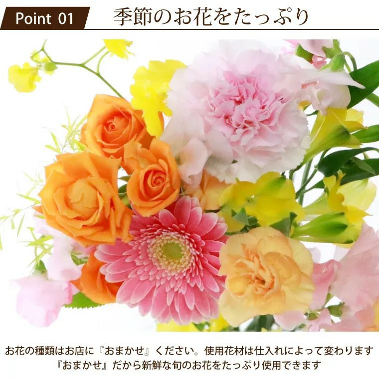季節の花束・ブーケ AB・Mサイズ  生花