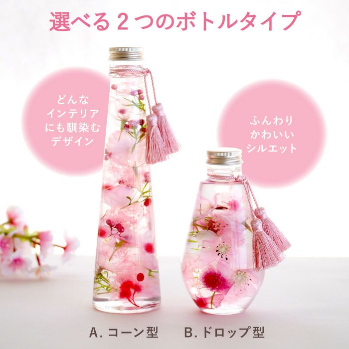 桜 ハーバリウム・Lサイズ