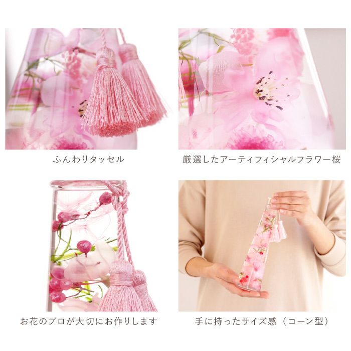 桜 ハーバリウム・Lサイズ