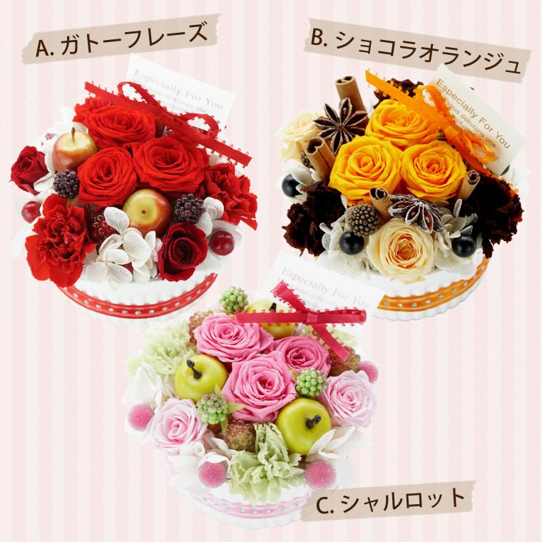 『フラワーケーキ collection コレクション』 プリザーブドフラワー｜「KIZAMU(きざむ)」名入れ・花・お菓子・コスメ