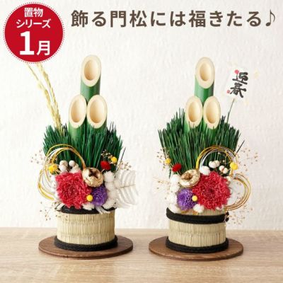 まりえ　お正月フラワーアイテム 新品 通販ハンドメイド・手芸 - まりえ様専用 お正月フラワー