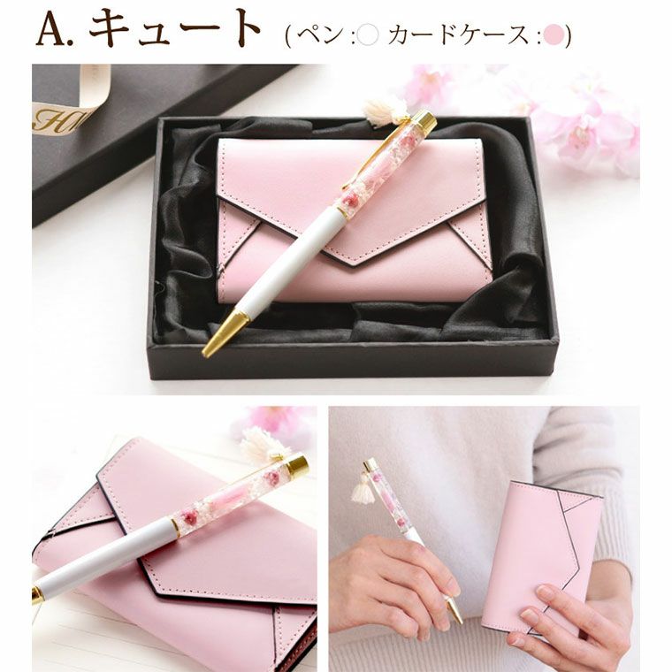 桜 ハーバリウム ボールペン ＆ カードケース セット 替え芯付き