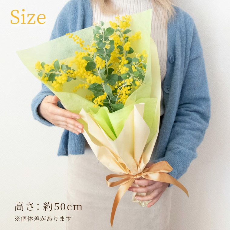エターナルブーケ ～春限定ミモザ～ 生花