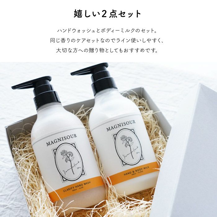 嬉しい2点セット