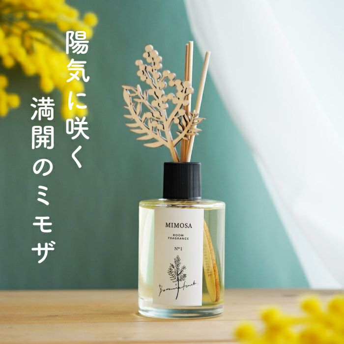 インテリアディフューザー120ml MIMOSA/ミモザ｜ギフトショップ