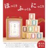 名入れ 銘柄米食べ比べ米袋ギフト【10個セット】