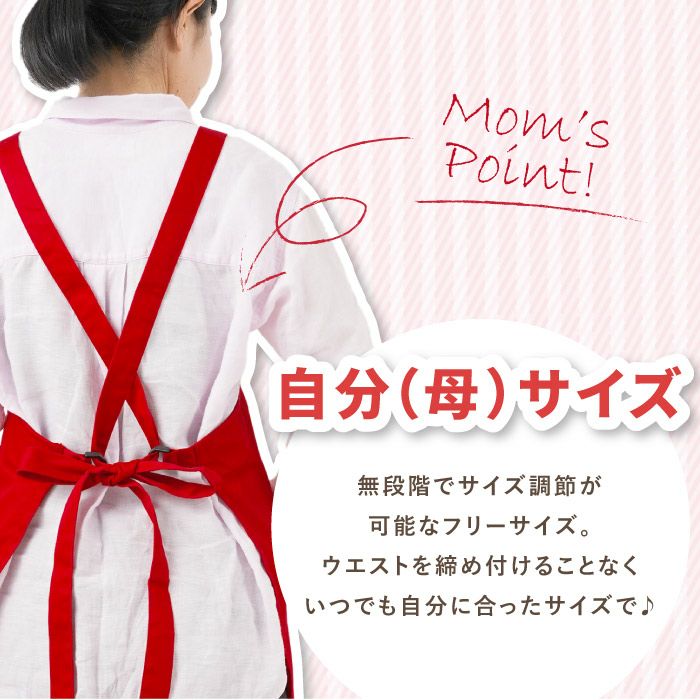 名入れ 還暦エプロン