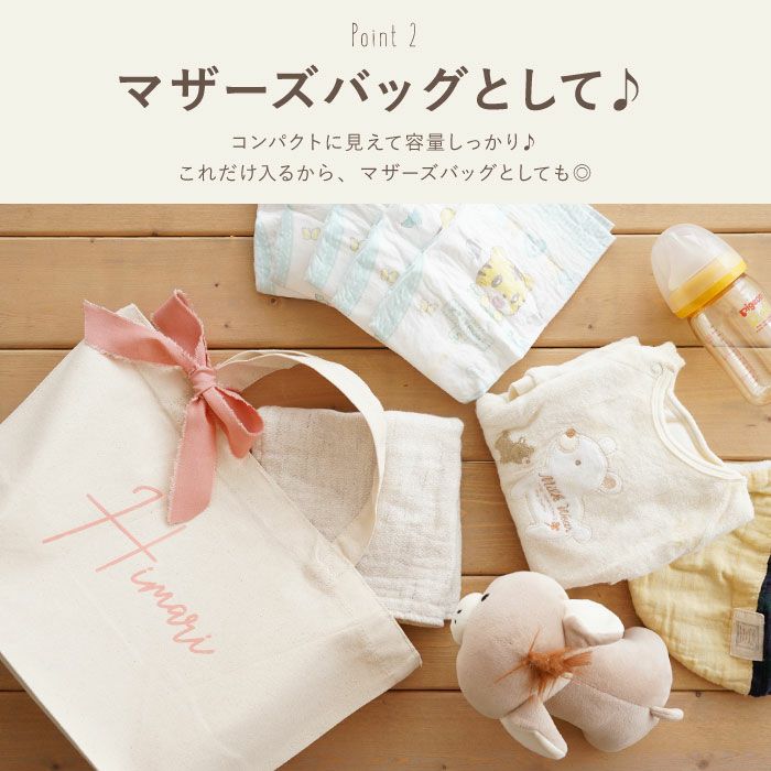 名入れ おむつトートM