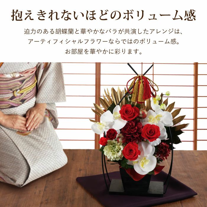 和風花かご 寿  プリザーブドフラワー