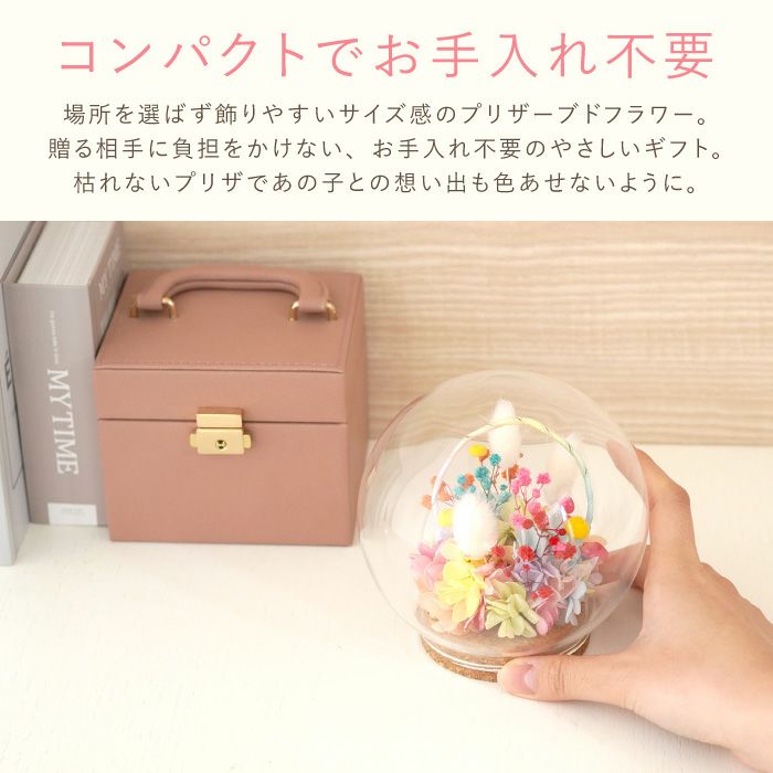 ペットちゃんの虹の橋 しゃぼん玉 お供え プリザーブドフラワー