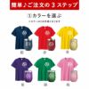 八福Tシャツ＆タンブラーセット