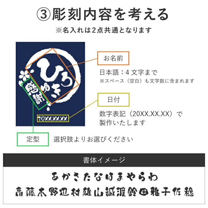 八福Tシャツ＆タンブラーセット