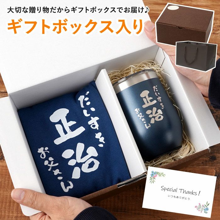 あっぱれTシャツ＆タンブラーセット