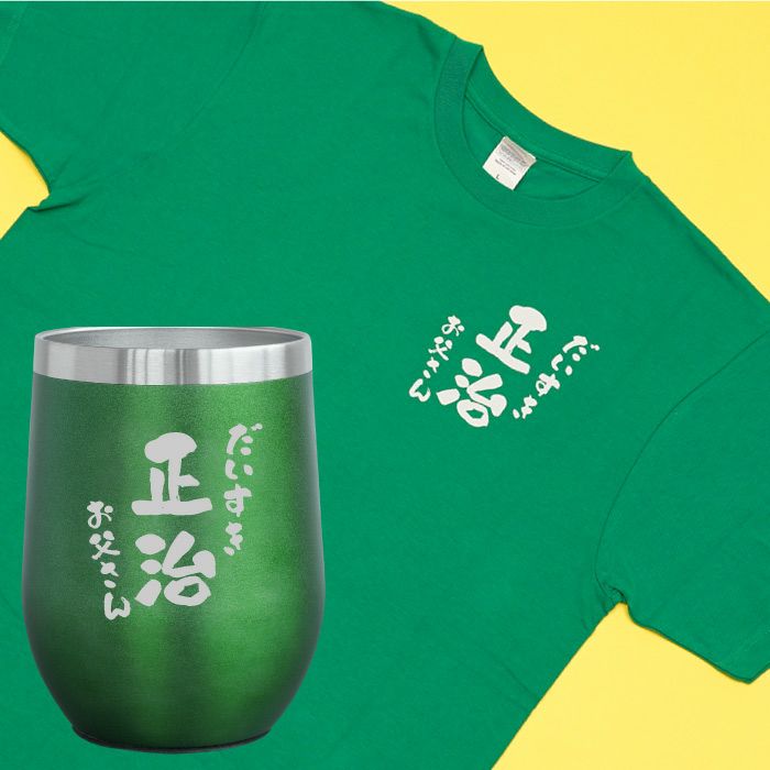 緑セット