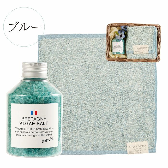 バスソルト＆タオル バスケット ギフト