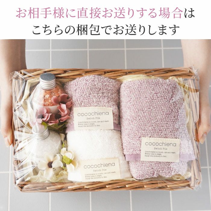 バスソルト2個＆タオル3枚 バスケット ギフト