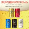 エチゴビール飲み比べ＆名入れグラス