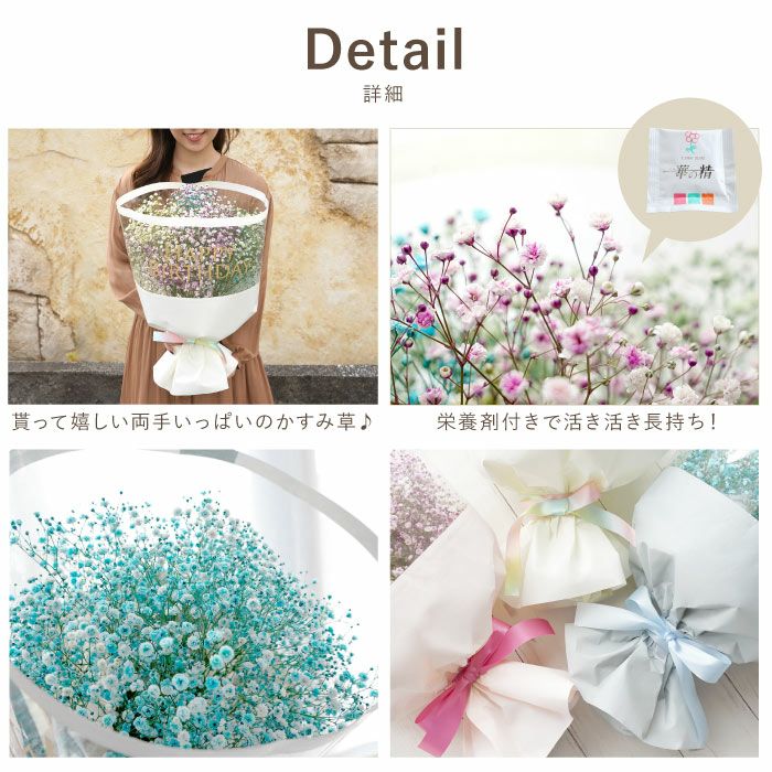 かすみ草ブーケ・カラフル 生花