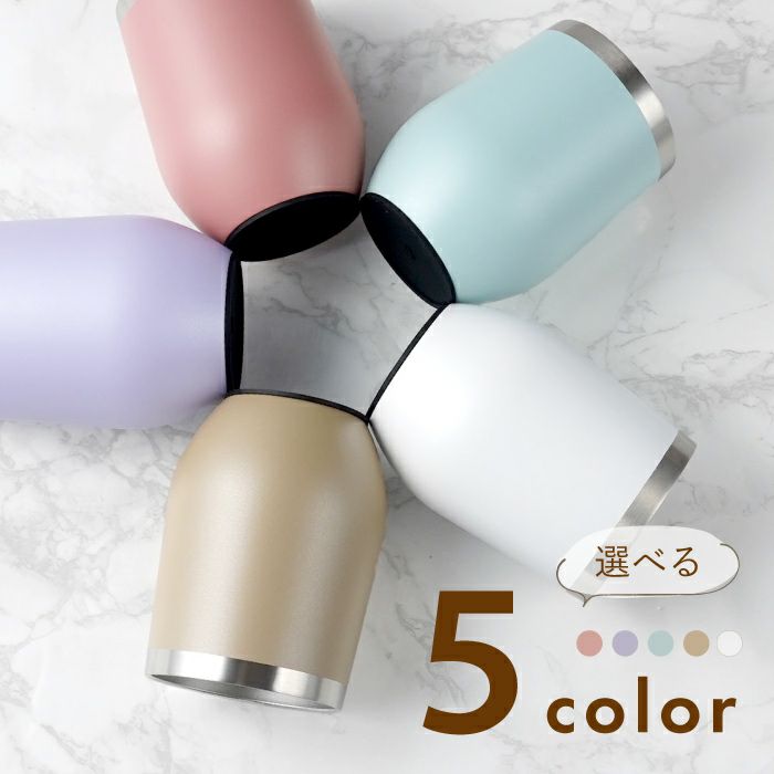 名入れOK 8PPY（ハッピー）タンブラー 真空 断熱 350ml