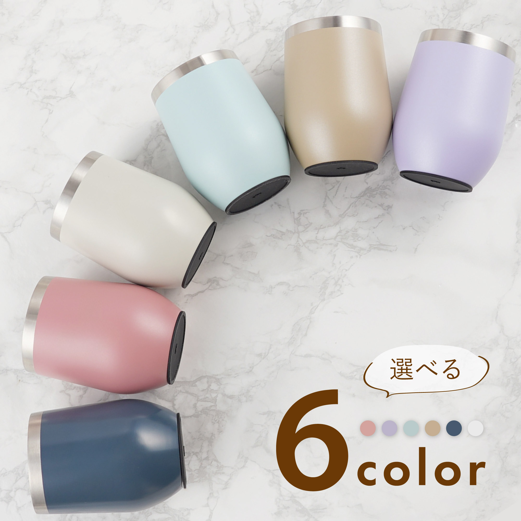 名入れOK 8PPY（ハッピー）タンブラー 真空 断熱 350ml