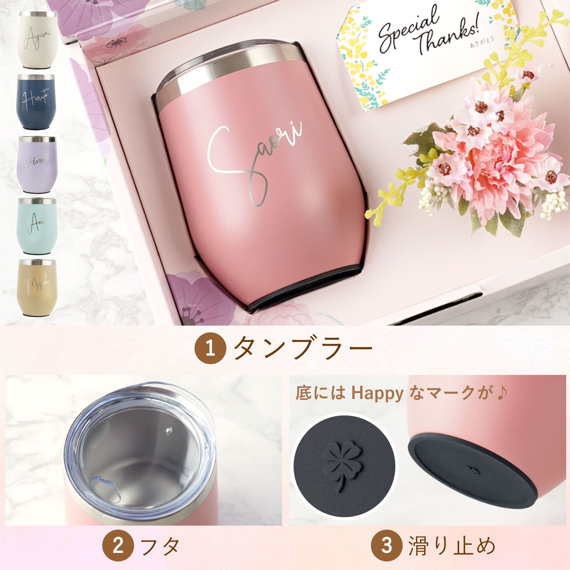 名入れOK 8PPY（ハッピー）タンブラー 真空 断熱 350ml