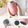 名入れOK 8PPY（ハッピー）タンブラー 真空 断熱 350ml