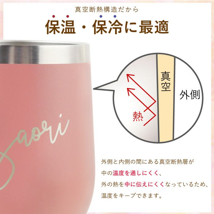 名入れOK 8PPY（ハッピー）タンブラー 真空 断熱 350ml