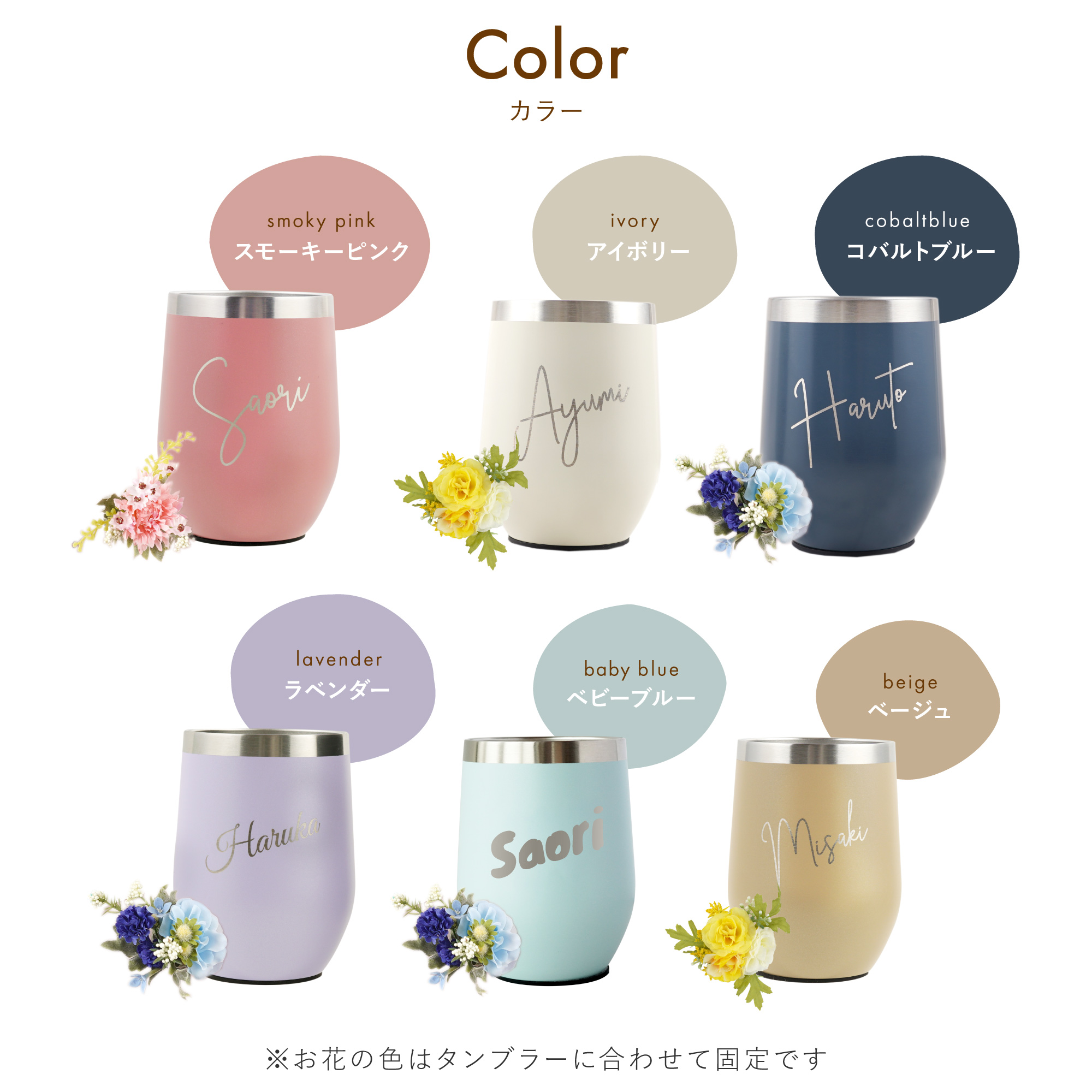 名入れOK 8PPY（ハッピー）タンブラー 真空 断熱 350ml