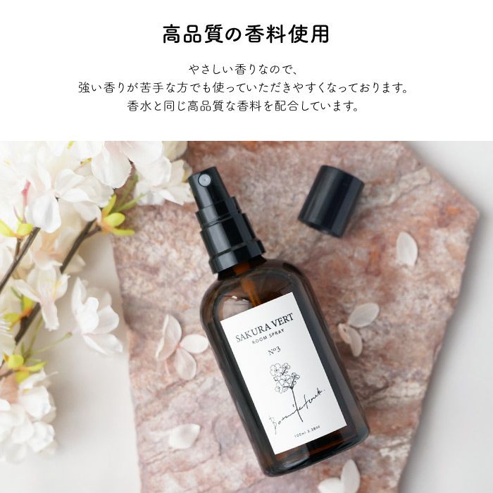 短時間で広がる桜の香り