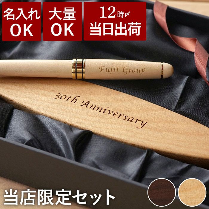 当店限定セット
