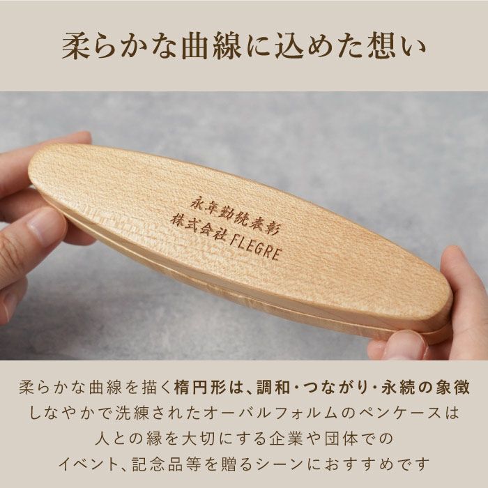 ボールペン＆ペンケースに彫刻可能