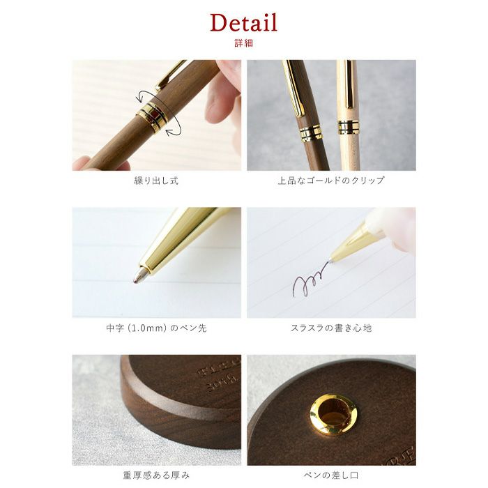 名入れ 木製ペンスタンドセット 丸形｜ギフトショップ「FLEGRE