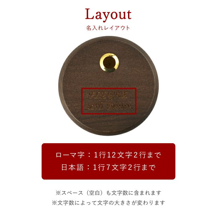 彫刻レイアウト