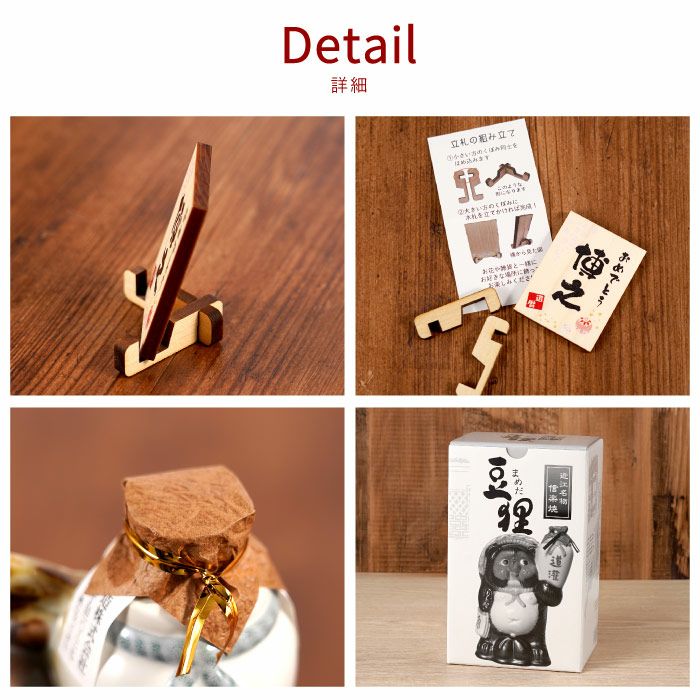 名入れ 赤ちゃんちゃんこたぬき酒