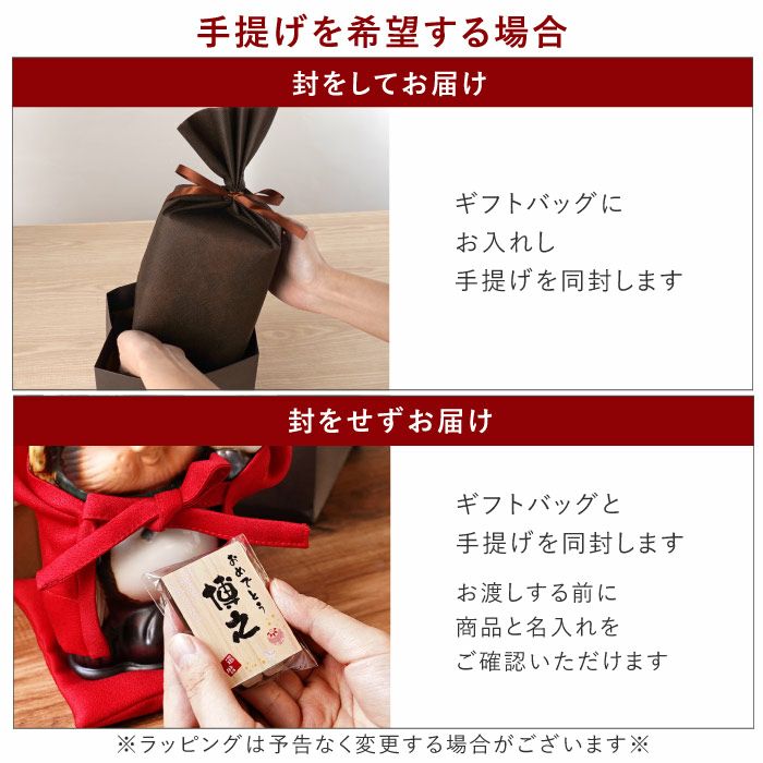 名入れ 赤ちゃんちゃんこたぬき酒