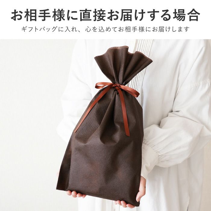 直送の場合