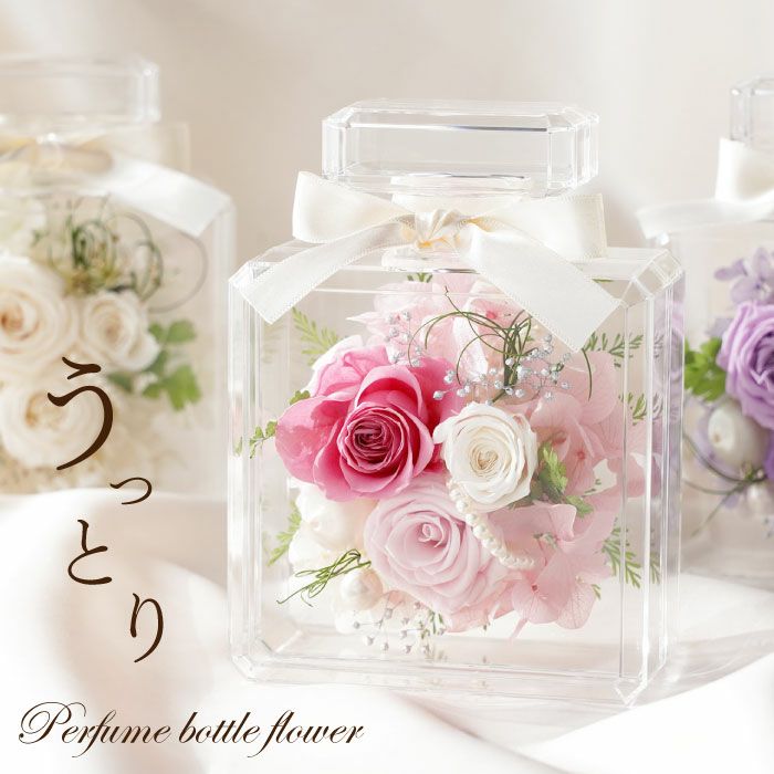 パフュームボトル型フラワー プリザーブドフラワー
