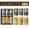 レモンサワー飲み比べ 6本セット