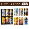 レモンサワー飲み比べ 6本セット