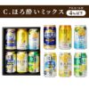 レモンサワー飲み比べ 6本セット