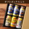 レモンサワー飲み比べ 6本セット