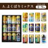 レモンサワー飲み比べ 12本セット