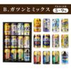 レモンサワー飲み比べ 12本セット