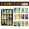 レモンサワー飲み比べ 12本セット