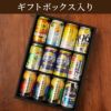 レモンサワー飲み比べ 12本セット