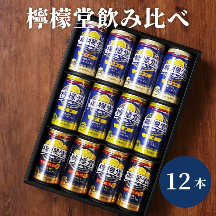 コカ・コーラ檸檬堂レモンサワー飲み比べ12本セット