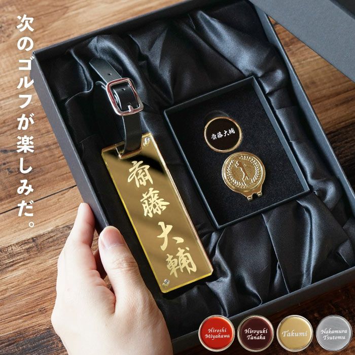 名入れ アクリルゴルフネームプレート＆マーカーセット 1行Ver.
