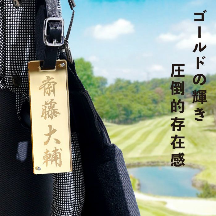 名入れ アクリルゴルフネームプレート＆マーカーセット 1行Ver.