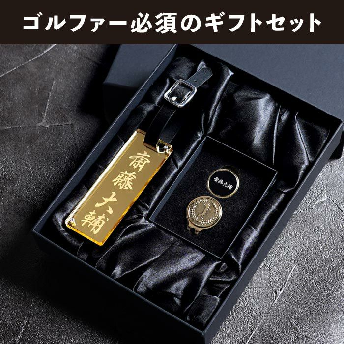 名入れ アクリルゴルフネームプレート＆マーカーセット 1行Ver.