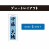 名入れ アクリルゴルフネームプレート＆マーカーセット 1行Ver.